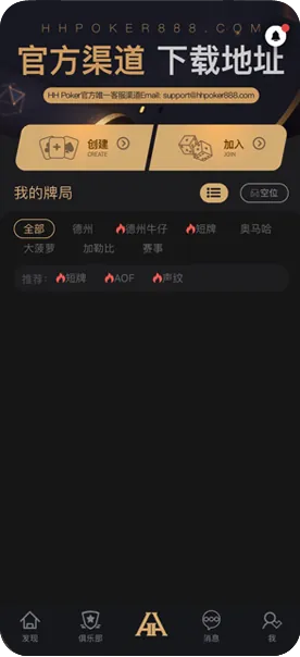 hh poker官网